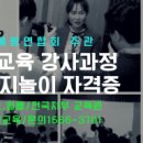 실버두뇌 훈련지도사 이미지