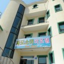 파도소리민박펜션 이미지