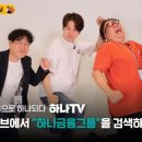 하나야