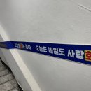 우리동네횟집 이미지