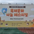 고은목재