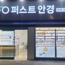 퍼스트안경 네이버블로그