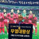 신화축구단 이미지
