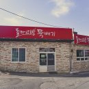 돌하르방뚝배기식당 이미지