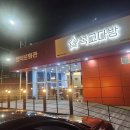 신단골식당 이미지