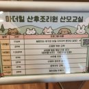 미즈피아산후조리원 이미지