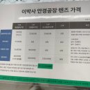 안경공장 앞 | 사당안경ㅣ이박사안경공장 블루라이트 안경 주문제작 후기ㅣ가격 및 주차정보