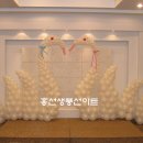 백조장식