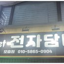 청주전자담배 이미지