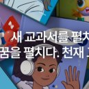(주)천재교과서