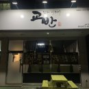 교반옥계점 이미지