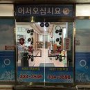 영일복집 이미지