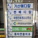 아이라면 PC방 | 동대구역 아이동반 가능한 PC방? 아이둘과 함께한 로그온PC 솔직후기