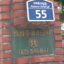 월성주유소 이미지