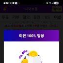 미션완료 550장1p 이미지