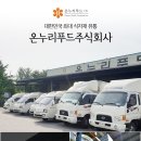 주식회사 누리푸드 이미지