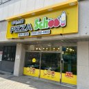 [피자스쿨] 부산 명지 - 가성비 피자 맛집! 내돈내산 후기, 아이들 간식 추천!