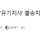 故손정민 유족, 친구 '유기치사' 불송치 이의…추가 폭로 예고 이미지