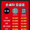 영진세차장 - 청송군 금곡2길 1 | 영진세차장