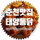 태양통닭 이미지