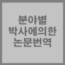 피에이치디 네이버블로그