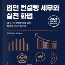 세무회계컨설팅현성 이미지