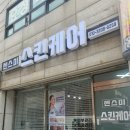센스미 스킨케어