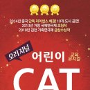 어린이가족뮤지컬 CAT Daum카페