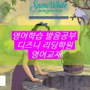 명륜 초등영어학원 커리큘럼 요즘 여기 핫한!