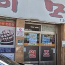 대구 막창순대 이모식당 vs 8번식당 고민했다면? 이모식당 방문 후기 먼저 읽어봐