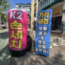 울산북구모터스 이미지
