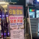 홍콩포차김천점 이미지