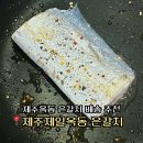 제주은갈치 | 제주갈치 선물하기 좋은 은갈치 제주제일옥돔 택배 배송 후기