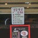 정가네중화요리 이미지