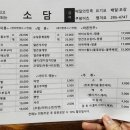 소담포차 이미지