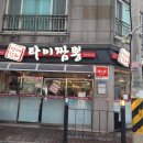 타이짬뽕 이미지