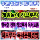 유튜브 진북 TV에 줌(ZOOM) 소셜캠퍼스온 하브루타 교육기획 과정의 핵심 내용 영상이 업데이트 되었습니다~ ^^ 이미지