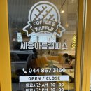 와플대학세종아름캠퍼스