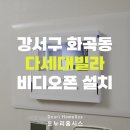 온누리홈시스 이미지