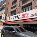 하나감자탕 | 신림 대표 감자탕 맛집! &#39;하나 감자탕&#39; 내돈 내산 솔직 후기 :)