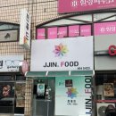 치교치밥 이미지