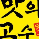 고수떡볶이순대 네이버블로그