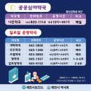 도도약국 이미지