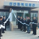 신산동경로당 이미지