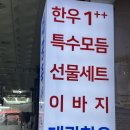 대광축산 | 마장동 축산시장 한우 구매후기 (마장동 대광축산 정육점 ✨)