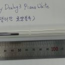 라미 다이얼로그3 피아노 화이트(LAMY Dialog3 Piano White) 이미지