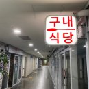 트립티마포중앙도서관구내식당 이미지