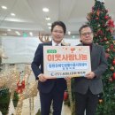 경남시각장애인복지 연합회창원시마산지회 | 창원 서머나교회, 25년 연말 이웃 사랑 나눔 행사