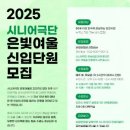 은빛여울 이미지