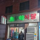 산호동상점가 이미지